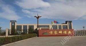 山東凡德，黃泥灌漿系統(tǒng)，制濾漿一體機設(shè)備
